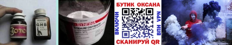 БУТИРАТ жидкий экстази  что такое   Ковров 