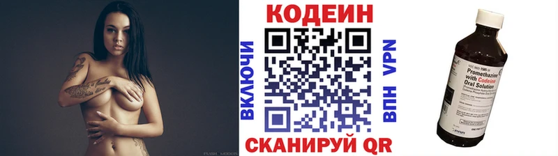 Codein напиток Lean (лин)  что такое   Ковров 