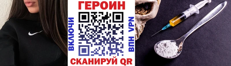 ГЕРОИН герыч  дарнет шоп  Ковров 