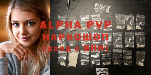 ALPHA PVP Вяземский