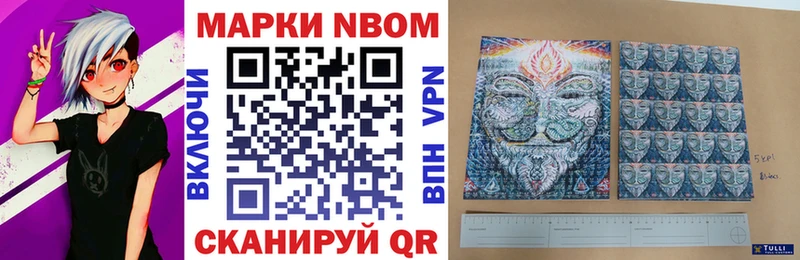 Марки N-bome 1,5мг где купить наркоту Ковров